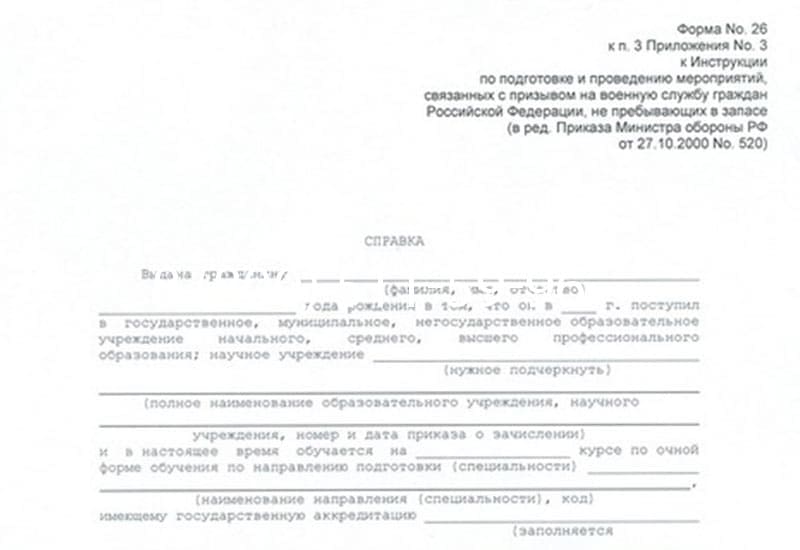 Купить Справка в военкомат в Нижнем Новгороде