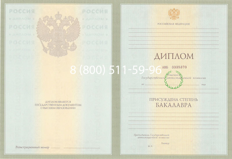 Купить Диплом бакалавра 2003-2009 годов в Нижнем Новгороде