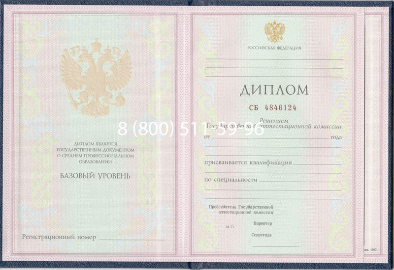 Купить Диплом колледжа 1997-2002 годов в Нижнем Новгороде