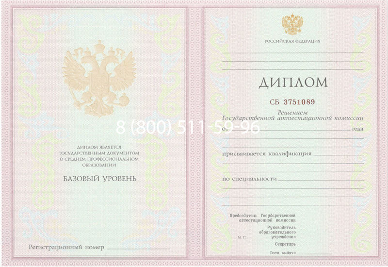 Купить Диплом колледжа 2003-2006 годов в Нижнем Новгороде