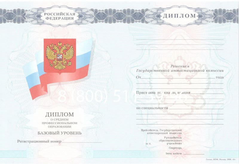 Купить Диплом колледжа 2007-2010 годов в Нижнем Новгороде