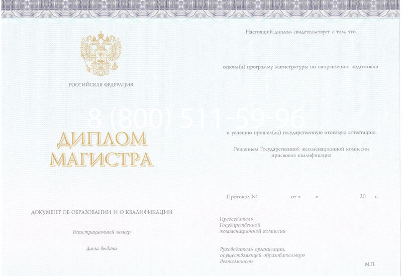 Купить Диплом магистра (КИРЖАЧ) 2014-2026годов в Нижнем Новгороде