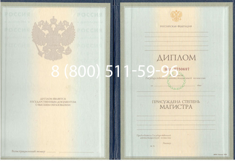 Купить Диплом магистра 1997-2002 годов в Нижнем Новгороде