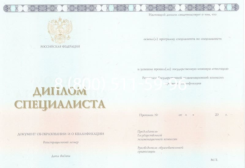 Купить Диплом о высшем образовании 2014-2026 годов в Нижнем Новгороде