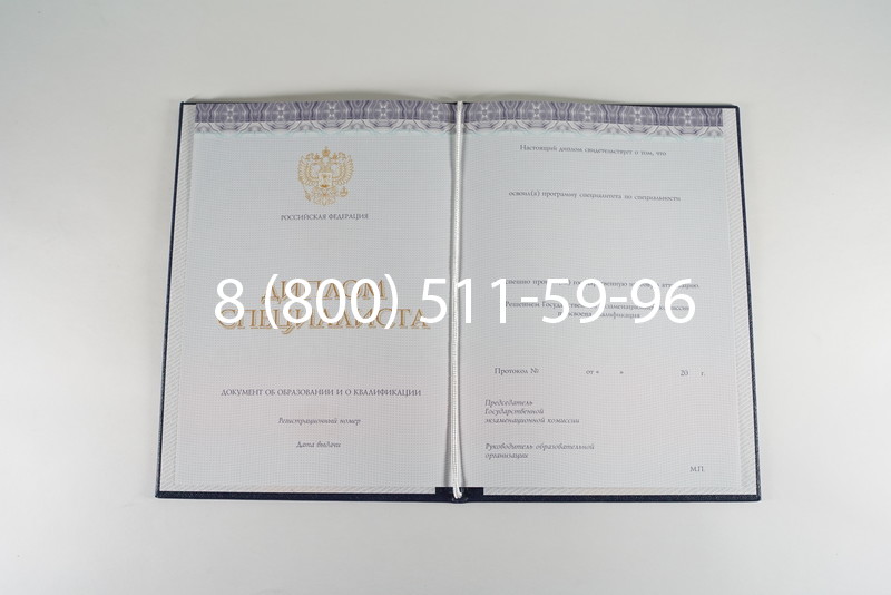Диплом о высшем образовании (Киржач) 2014-2026 годов в Нижнем Новгороде