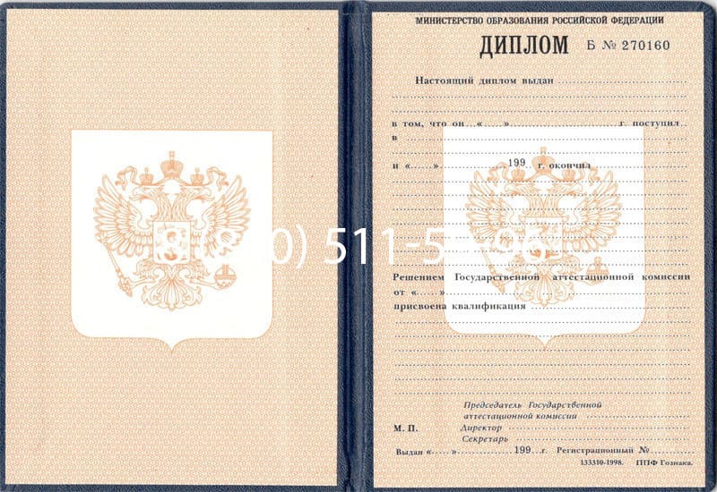 Купить Диплом о начальном образовании 1995-2006 годов в Нижнем Новгороде
