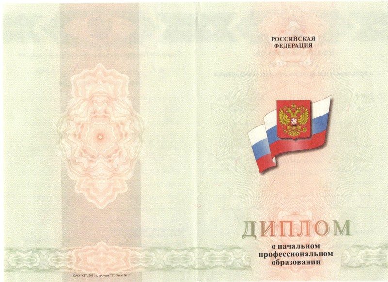 Купить Диплом о начальном образовании  2010-2026 годов в Нижнем Новгороде