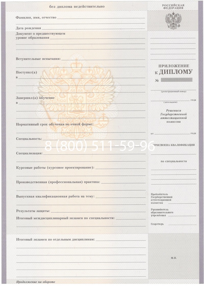 Купить Диплом о среднем образовании 2007-2010 годов в Нижнем Новгороде