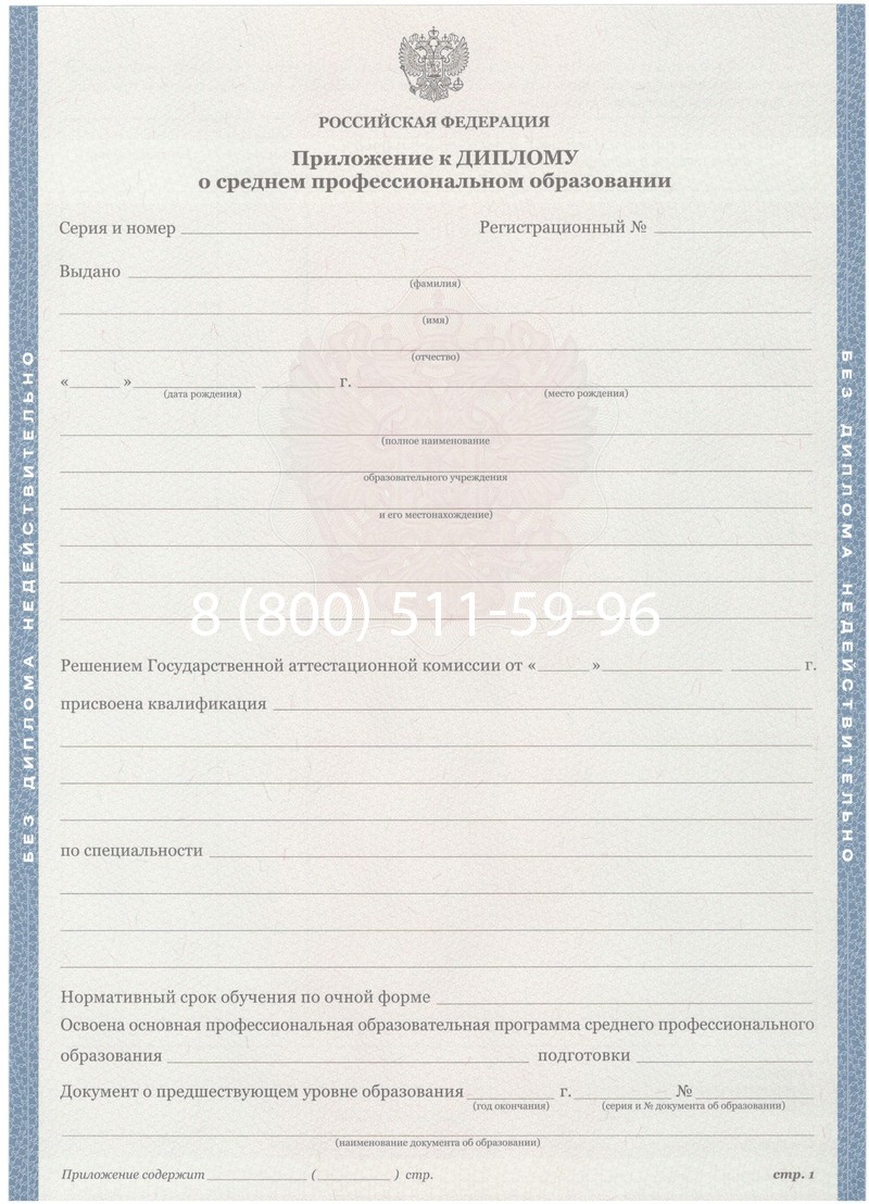 Купить Диплом о среднем образовании 2011-2013 годов в Нижнем Новгороде