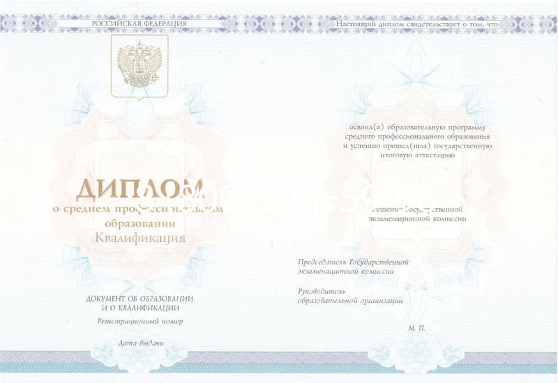 Купить Диплом о среднем образовании 2014-2026 года в Нижнем Новгороде