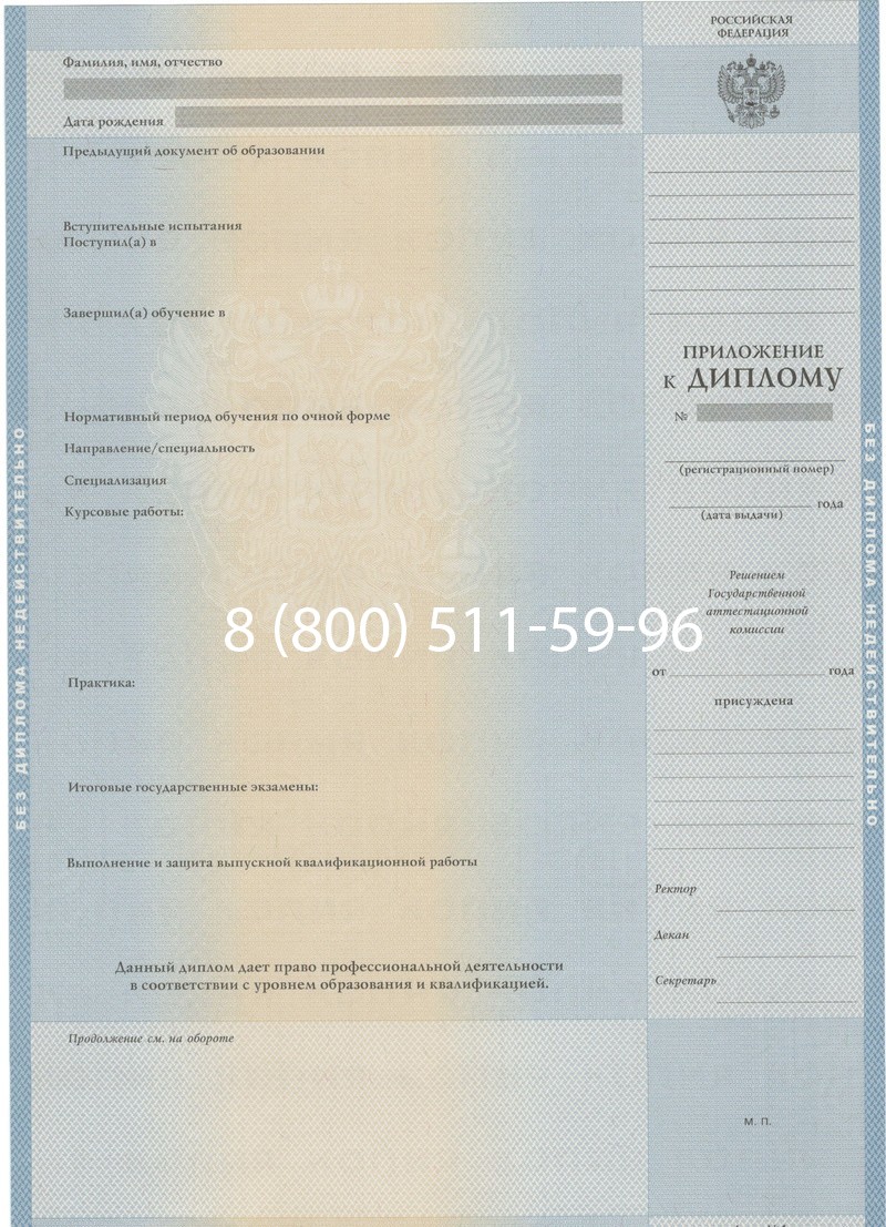 Купить Диплом о высшем образовании 1997-2002 годов в Нижнем Новгороде