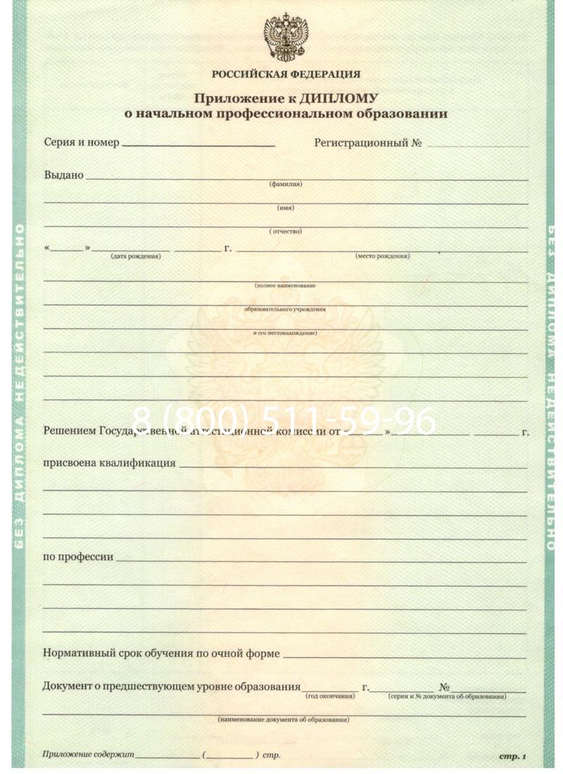 Заказать Диплом ПТУ 2014-2026 года в Нижнем Новгороде