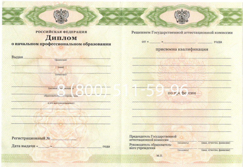 Купить Диплом ПТУ 2014-2026 года в Нижнем Новгороде