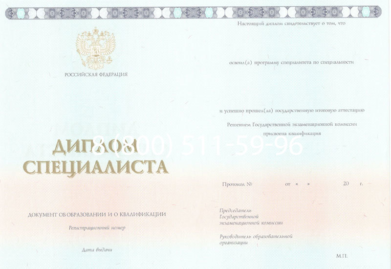 Купить Диплом специалиста 2014-2026 года в Нижнем Новгороде