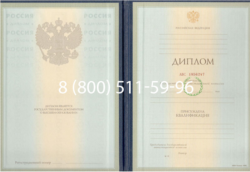 Купить Диплом специалиста 1997-2002 годов в Нижнем Новгороде