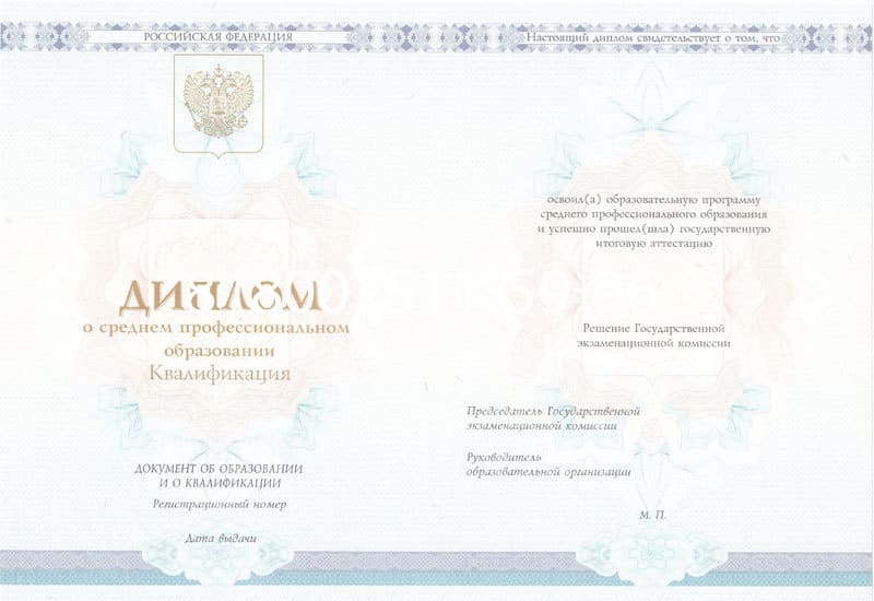 Купить Диплом техникума 2014-2026 года в Нижнем Новгороде