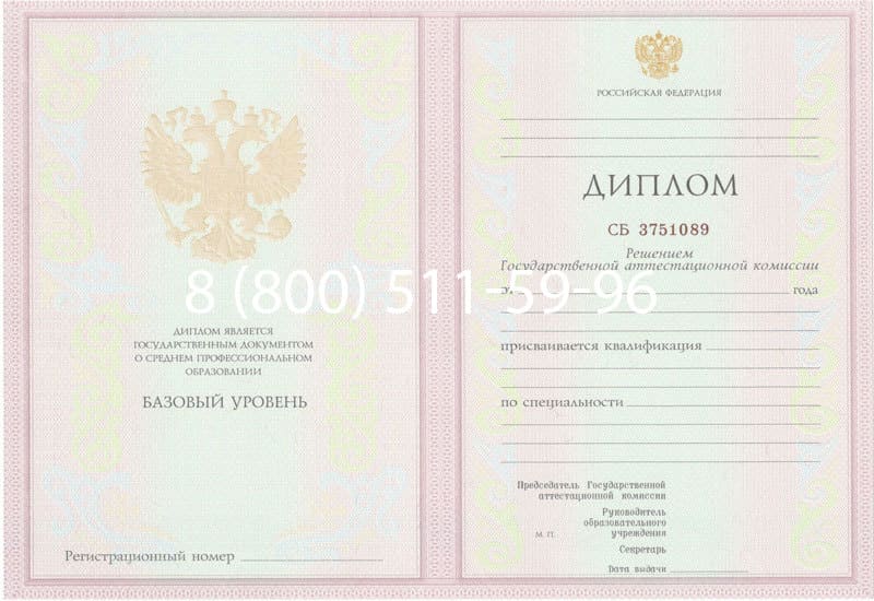 Купить Диплом техникума 2003-2006 годов в Нижнем Новгороде