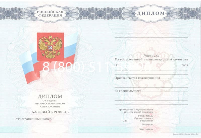 Купить Диплом техникума 2007-2010 годов в Нижнем Новгороде