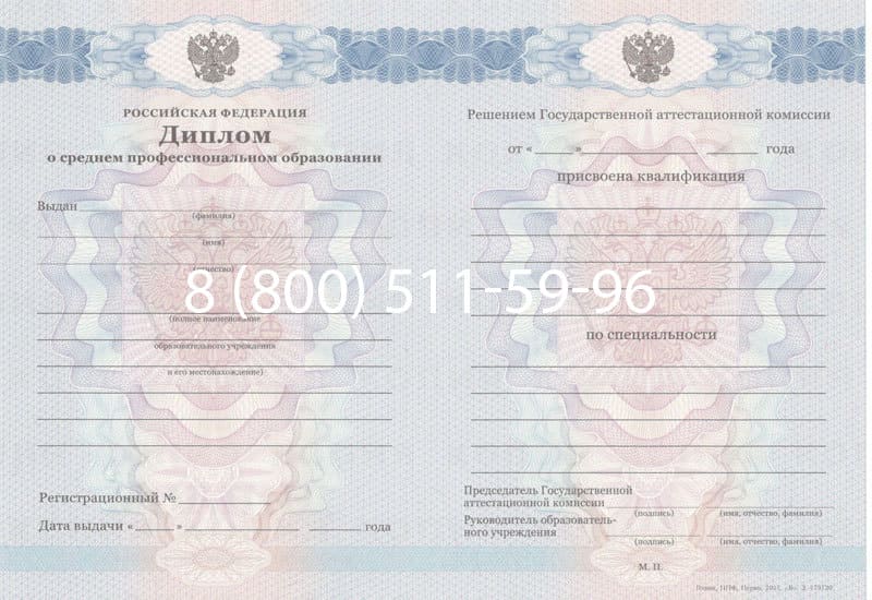 Купить Диплом техникума 2011-2013 годов в Нижнем Новгороде