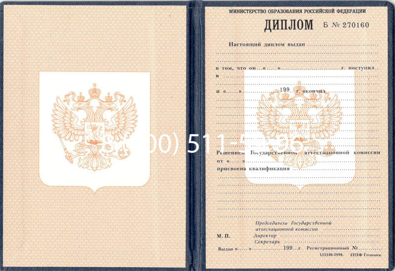 Купить Диплом училища 1995-2006 годов в Нижнем Новгороде