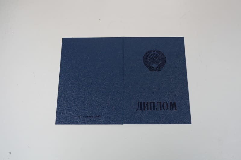 Купить Диплом о начальном образовании  CCCР в Нижнем Новгороде